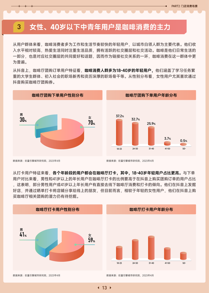 管家婆马报图今晚