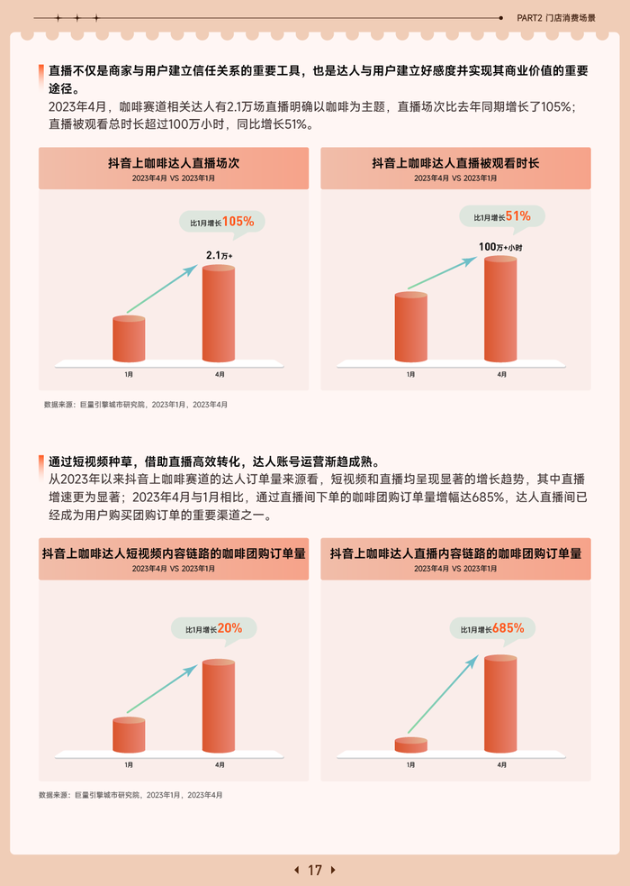 管家婆马报图今晚