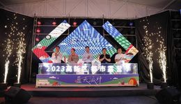 2023高新区“蓝天派对”都市露营季正式启动