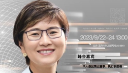 华大基因集团董事、执行副总裁朱岩梅确认出席丨2023全球女性创新峰会