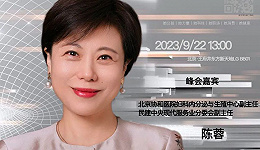 北京协和医院妇科内分泌与生殖中心副主任陈蓉确认出席 | 2023全球女性创新峰会