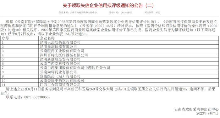 管家婆马报图今晚