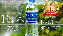 主打“二氧化硅”，1秒1瓶、卖了1亿瓶的日本矿泉水，要抢中国市场