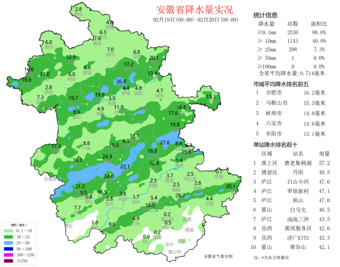 20日至24日安徽省有明显雨雪天气并伴有冻雨
