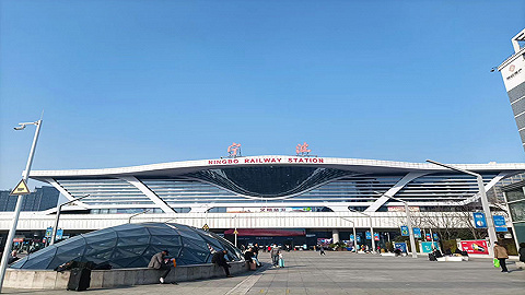 铁路宁波站计划增开27趟车
