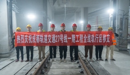 10线并进，成都轨道在建项目进度刷新！