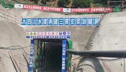 资中县三黄支渠建设加快推进，都江堰灌区即将覆盖至川南经济区