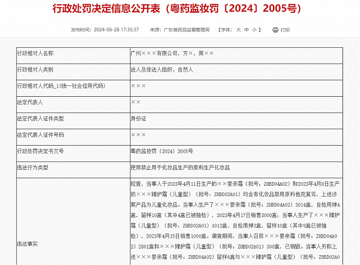 管家婆马报图今晚