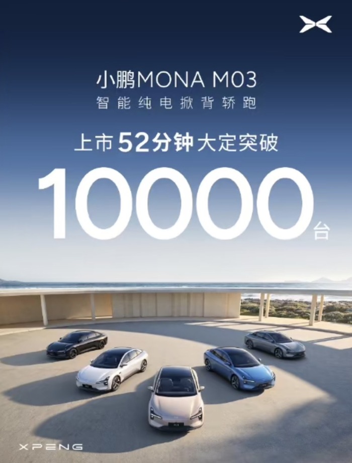 MONA、乐道，是小鹏、蔚来的“双刃剑”