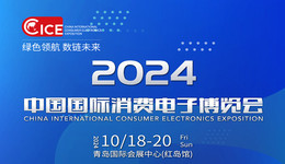 【展前必看】超全逛展攻略来了，一文带你“玩转”2024电博会！