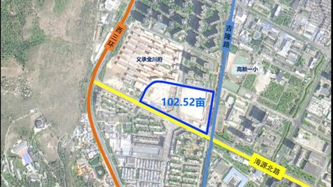 西北新城两地块调规，义承·金川府商业用地调整为中小学用地