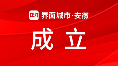 安慶首家市級科技融資擔(dān)保公司成立