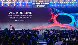 We Are One | 万众一心 共赢未来——中国重汽2025年合作伙伴大会盛大召开