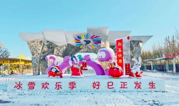 皮影乐园冰雪嘉年华图片