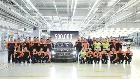 沃爾沃汽車大慶工廠第50萬(wàn)輛整車正式下線