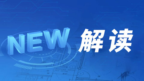 《黑龙江省知识产权保护条例》4月26日起实施，呈现五大亮点