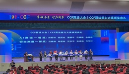 雙賽道一等獎(jiǎng)，全國“算法大神”在海曙出爐！