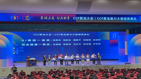 雙賽道一等獎(jiǎng)，全國“算法大神”在海曙出爐！