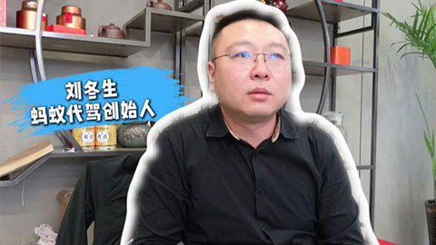 青年力量·劉冬生丨用“一口價(jià)”讓代駕回歸服務(wù)本質(zhì)