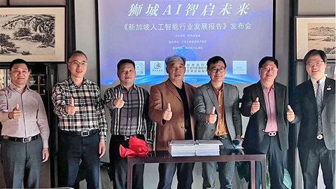 《新加坡人工智能行業(yè)發(fā)展報(bào)告》寧波發(fā)布會成功舉行