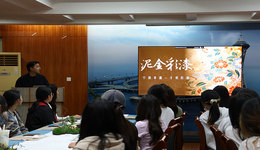 非遺文化進大學(xué)校園，千年技藝煥新生
