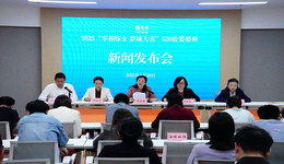 今年5月18日，讓我們在海曙相約一場“羅城喜事”