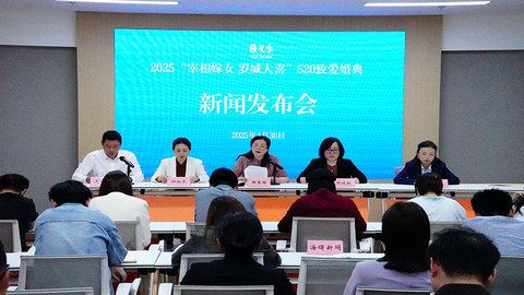 今年5月18日，讓我們?cè)诤Ｊ锵嗉s一場“羅城喜事”
