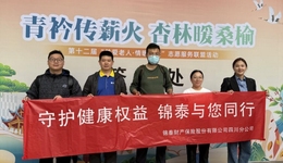 錦泰保險(xiǎn)四川分公司走進(jìn)成都市第八人民醫(yī)院開展“金融消?！毙麄骰顒?dòng)