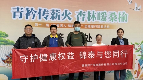 锦泰保险四川分公司走进成都市第八人民医院开展“金融消保”宣传活动