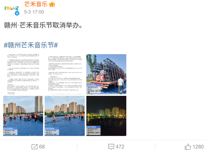 音乐节困于流量