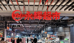 永輝不僅要學(xué)胖東來，更該學(xué)山姆