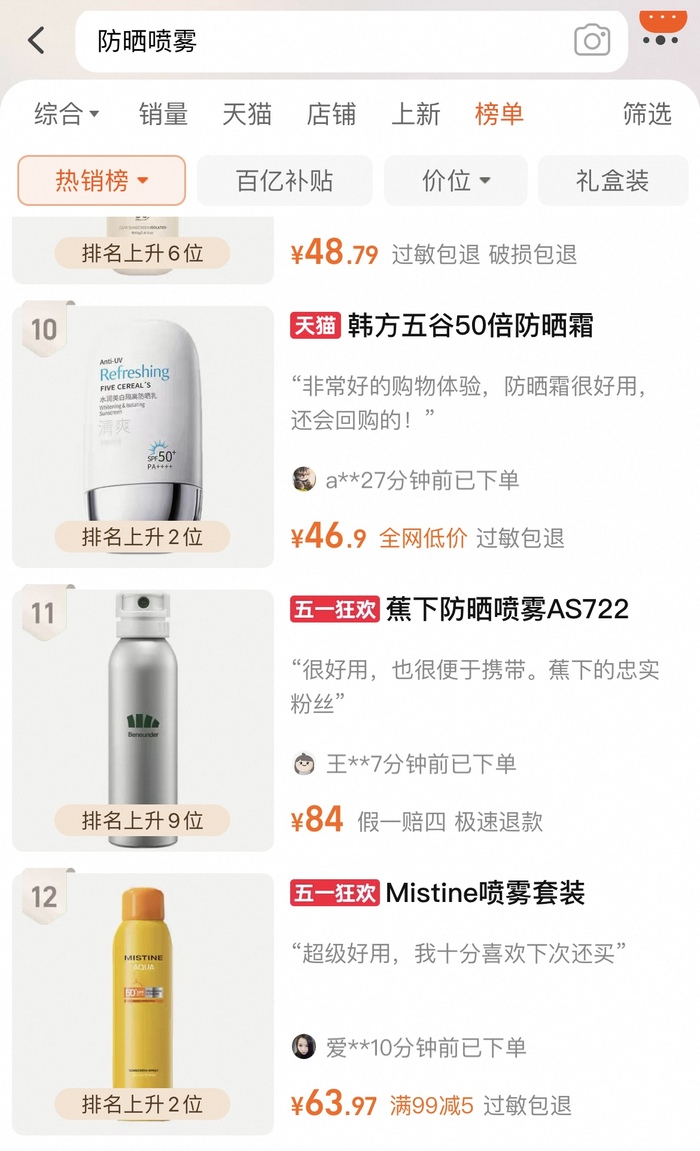 户外美妆，下一个“百亿市场”？