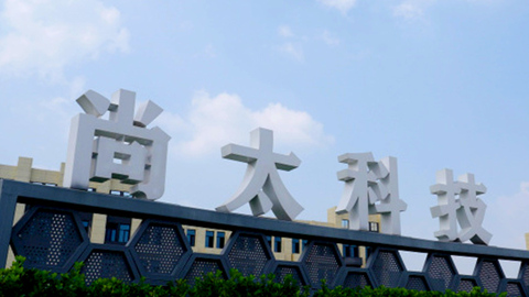 尚太科技回购110.61万股，股东长江晨道减持174万股