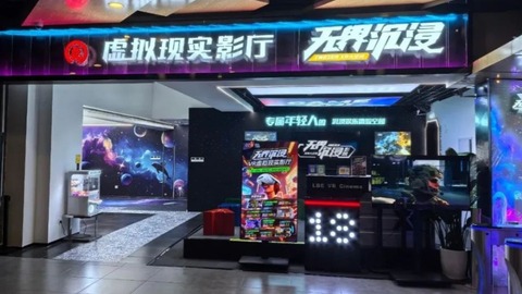 东北地区首个！冰城虚拟现实电影获国家电影局备案