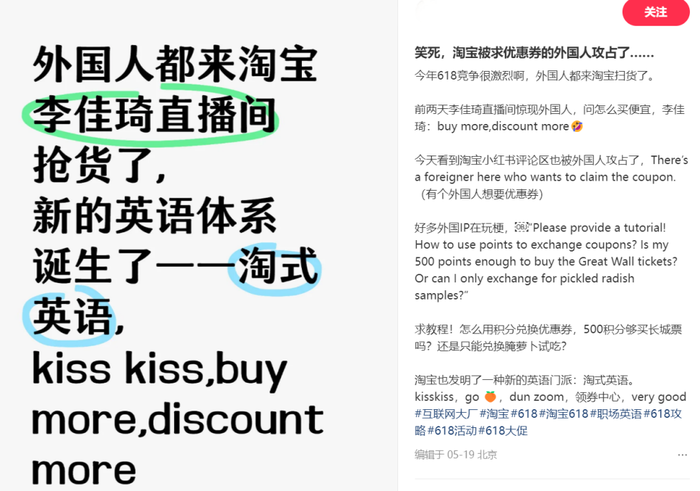 反向海淘，外国人在中国直播间的“618”狂欢
