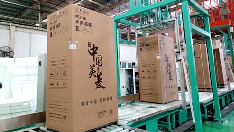长虹美菱子公司拟8.77亿元投建智慧家电产业园 加码中大容积冰箱产能