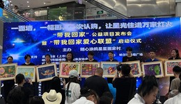 “一面墙，点亮一颗星”爱心联盟在哈尔滨启动，创新模式赋能孤独症艺术价值