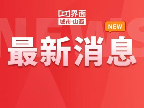 借船出海　货通全球 —— 晋中市以展为媒助力外贸经济高质量发展