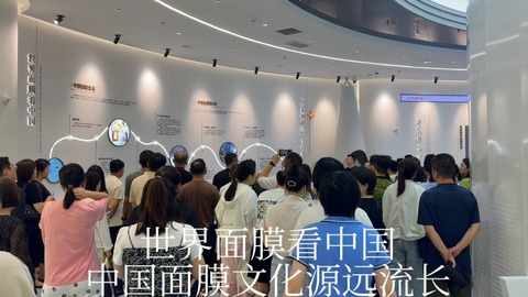 敷尔佳工业游：从透明化生产看美妆品牌基石如何构建
