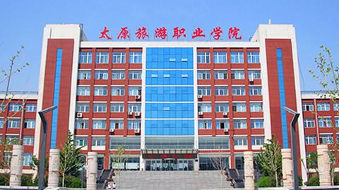 山西省教材入选文化和旅游部“金教材”数智化建设典型案例