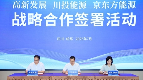 “技术+资本+场景”全链条赋能，成都高新区推进新型储能示范项目建设