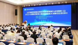 安徽省旅游景区协会文旅短视频与微短剧分会成立大会暨短视频+微短剧赋能文旅融合主题沙龙在合肥顺利召开