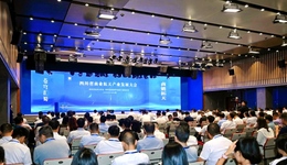 四川省商业航天产业发展大会在蓉成功举办 共绘商业航天发展新蓝图