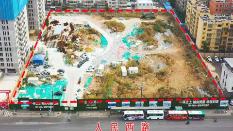 云南建投年内再下一城，约3.4亿底价拿地人民西路