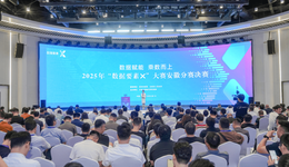 2025年“数据要素×”大赛安徽分赛决赛圆满收官