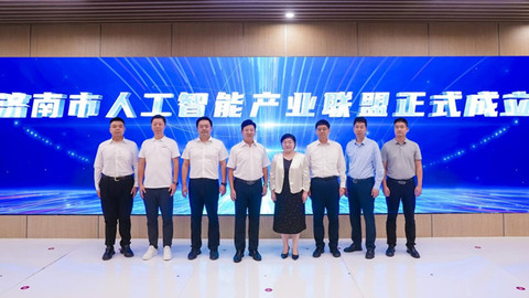 济南AI创新生态大会暨人工智能产业联盟成立仪式成功举办