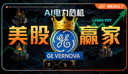 GE Vernova：从“没落帝国”剥离，到AI电力危机下的大赢家