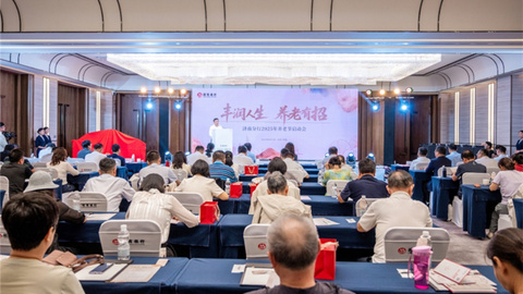 金融“活水”润桑榆——招商银行济南分行养老节背后的养老金融新实践