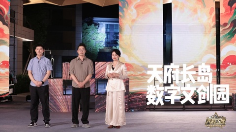 现象级IP齐聚！《天府工匠》第四季走进天府长岛数字文创园