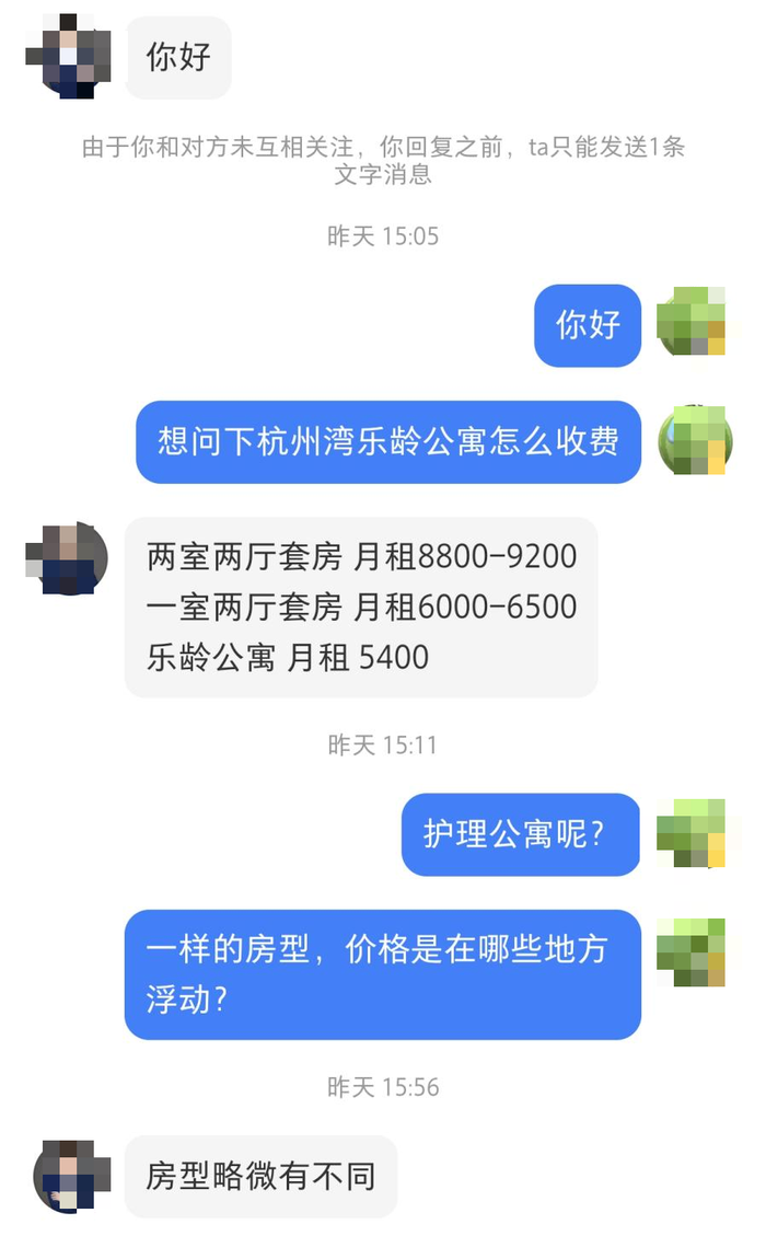 雅诗阁中国首推养老公寓 为何一开业就爆满?